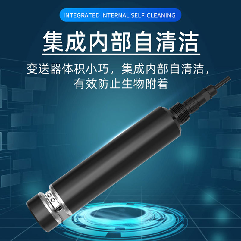 水質(zhì)COD、濁度、溫度三合一變送器