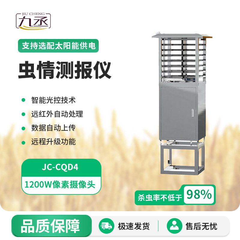 林業(yè)蟲情監(jiān)測系統(tǒng)：智能分析，預警響應快人一步