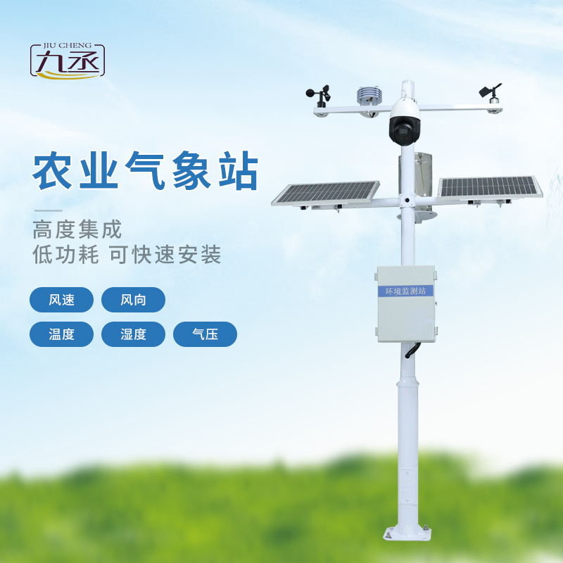 智能農(nóng)田自動(dòng)氣象站值得選擇嗎？