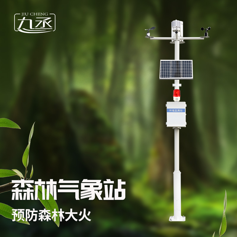 為什么冬季要安裝森林防火監(jiān)測預警系統(tǒng)？
