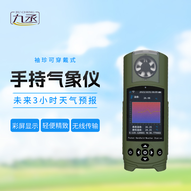 袖珍手持風(fēng)速儀：輕巧便攜，隨身“風(fēng)速偵探”