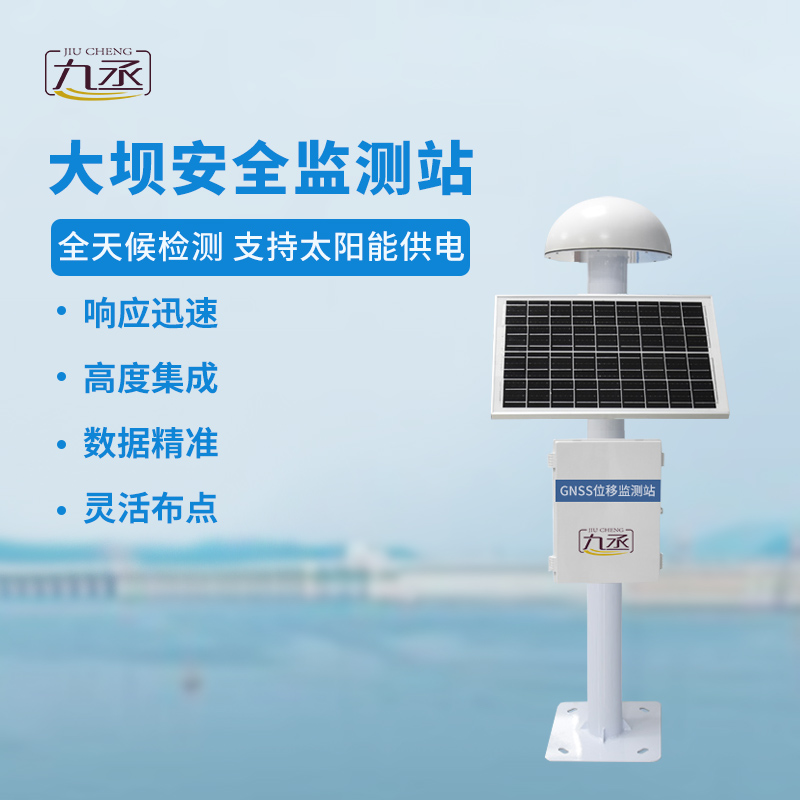 地質災害監(jiān)測預警系統(tǒng)——一款毫米級位移監(jiān)測產品