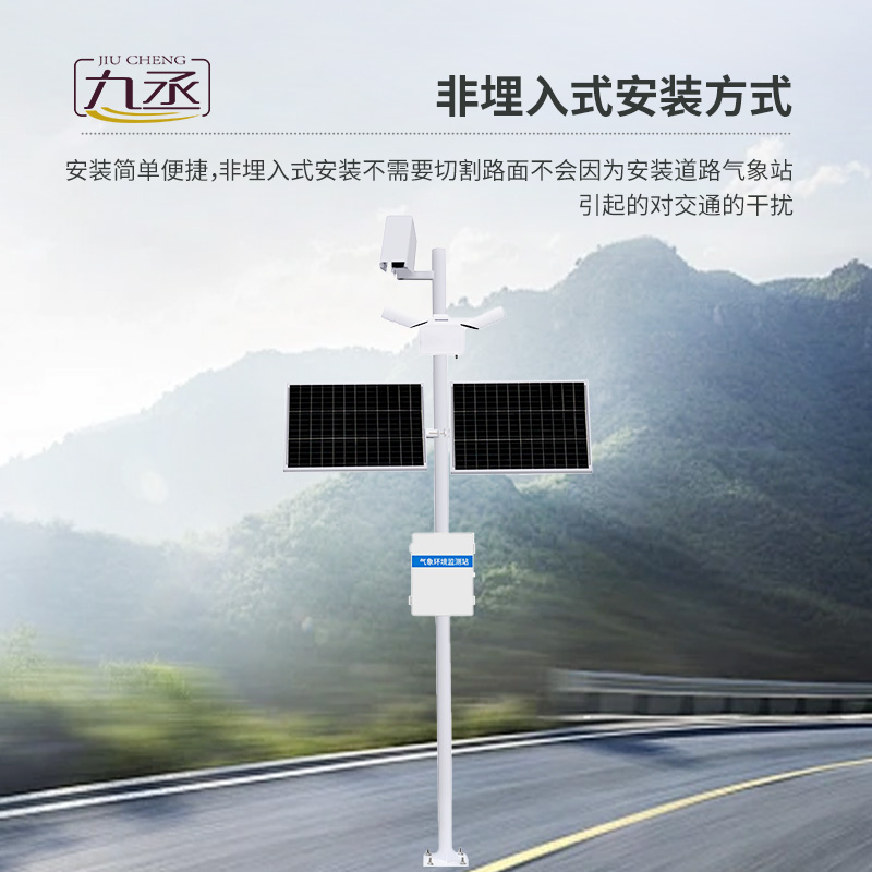 路面狀況監(jiān)測系統是什么？有什么作用？