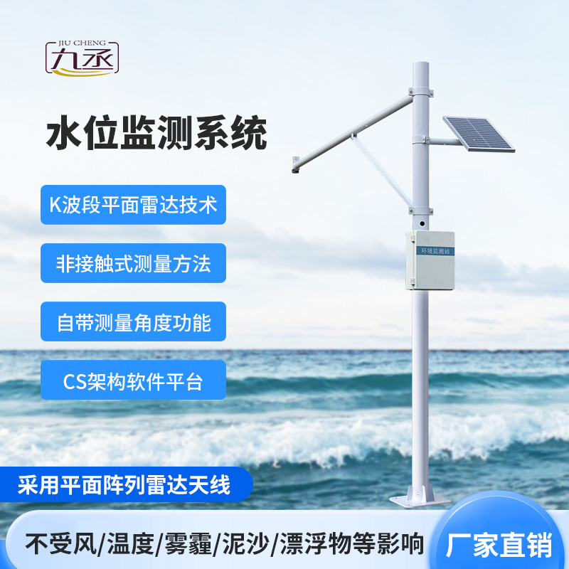 地質災害自動化監(jiān)測建設項目中的水位監(jiān)測站有什么神奇之處？