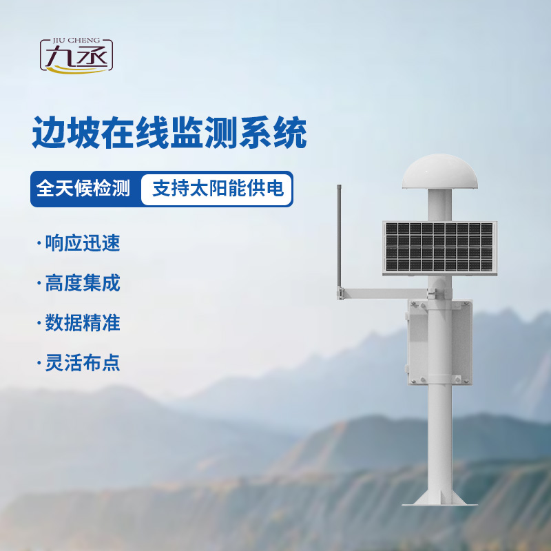 GNSS邊坡監(jiān)測系統(tǒng)還可以用于哪里？