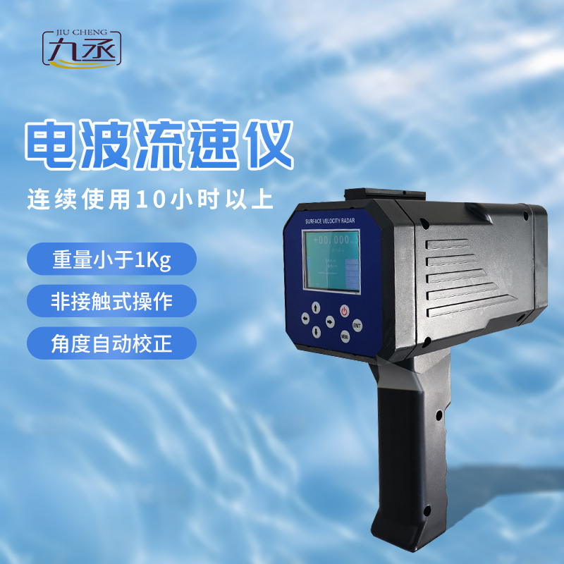 電波流速儀按鍵款：?一鍵啟動，流速盡在“掌”握