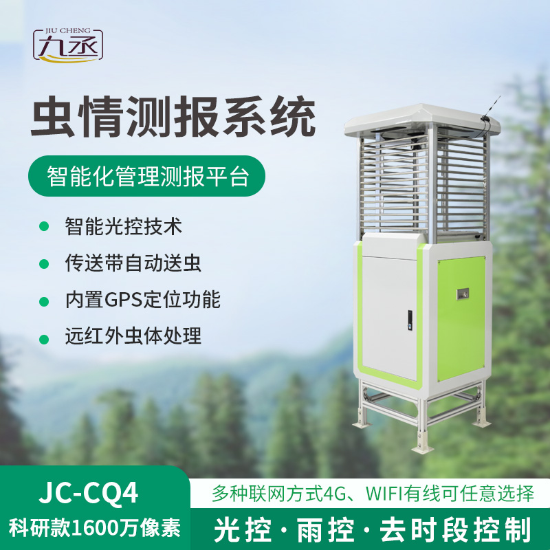 帶拍照蟲(chóng)情測(cè)報(bào)燈有什么技術(shù)優(yōu)勢(shì)？