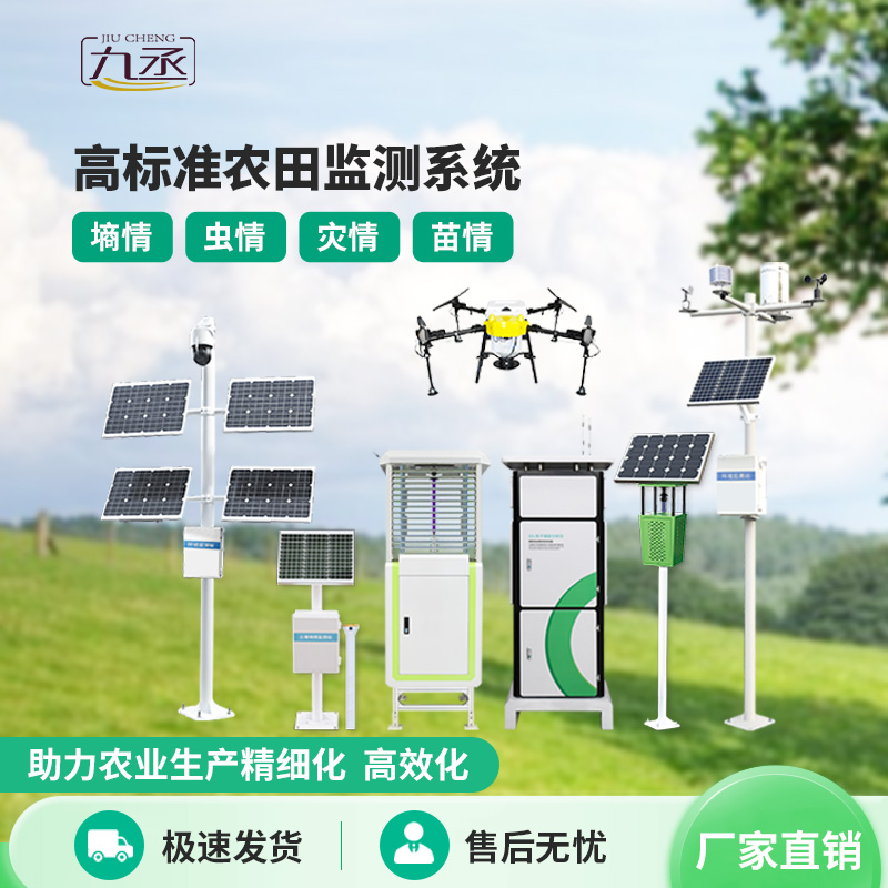 農(nóng)業(yè)四情監(jiān)測(cè)站，專注技術(shù)研發(fā)和創(chuàng)新