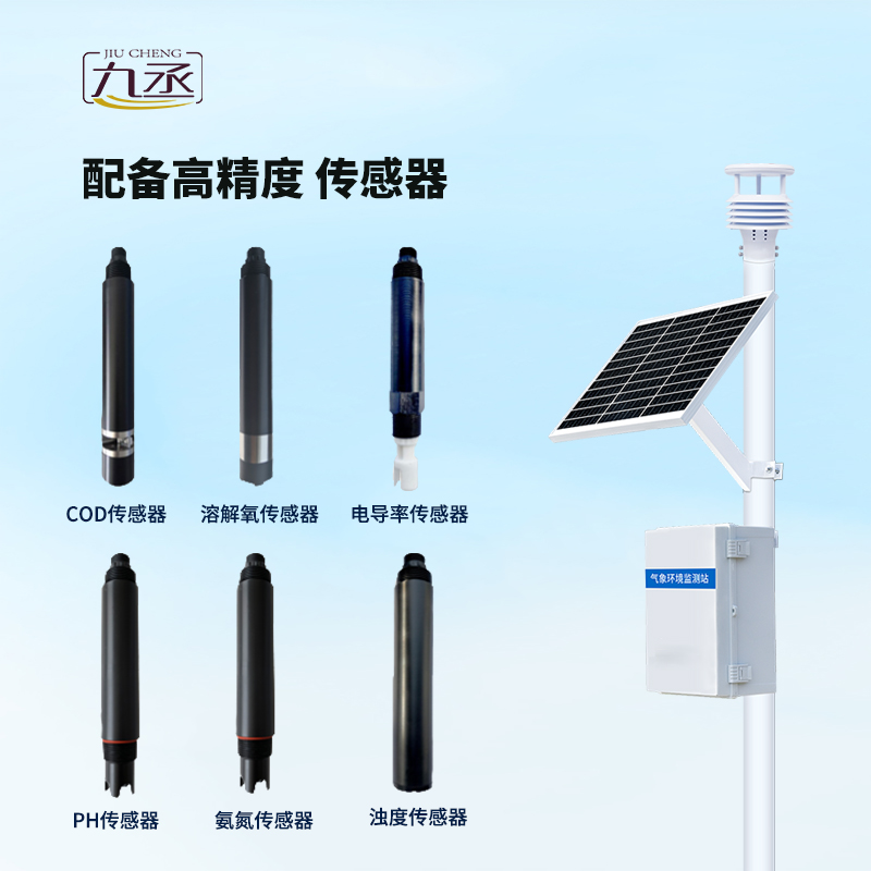 立桿水質(zhì)監(jiān)測站，水庫水質(zhì)監(jiān)測到位