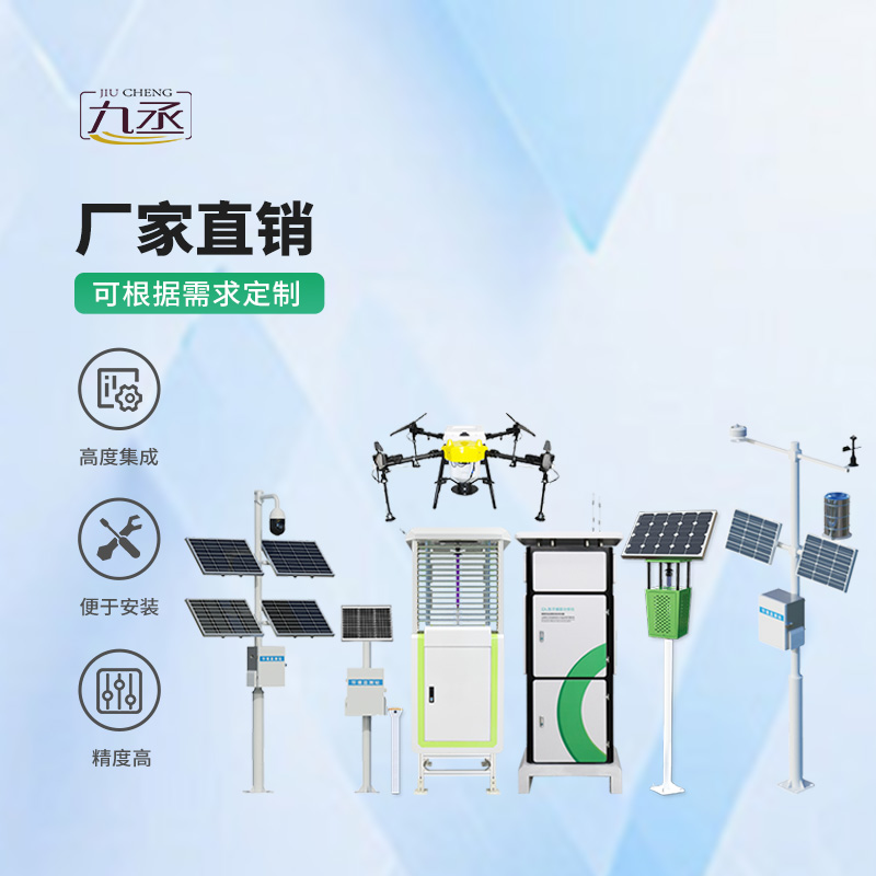大田四情監(jiān)測(cè)系統(tǒng)——對(duì)土壤、蟲(chóng)情、氣象、苗青、孢子等生產(chǎn)環(huán)境狀況進(jìn)行實(shí)時(shí)動(dòng)態(tài)監(jiān)控