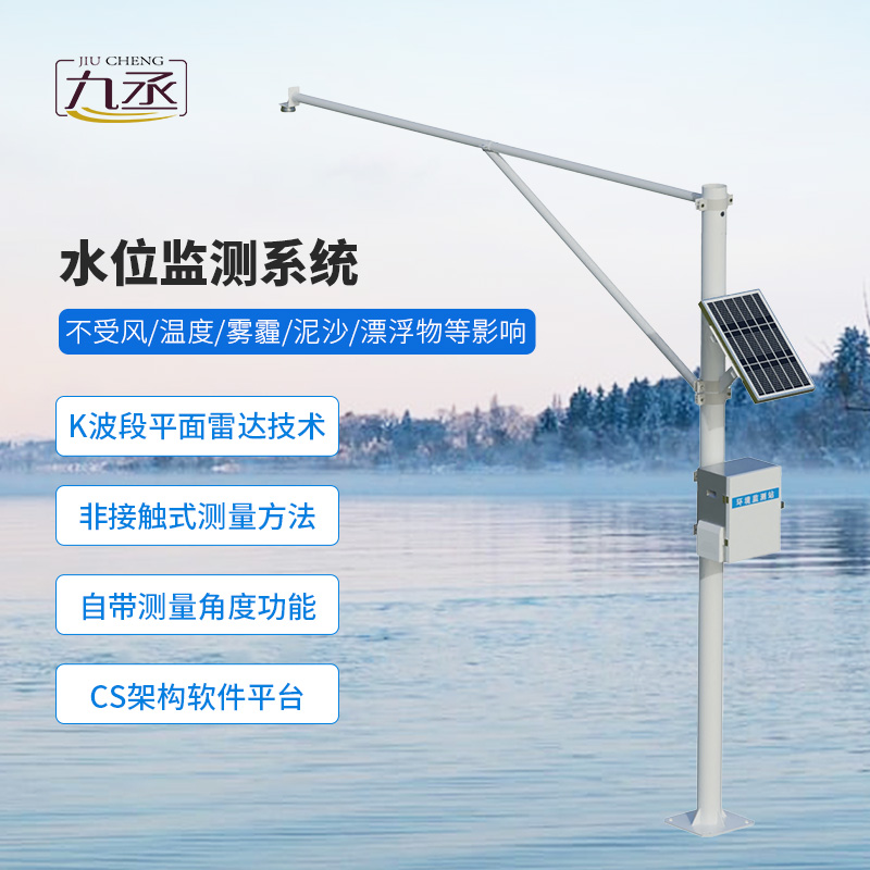 雷達水位監(jiān)測站