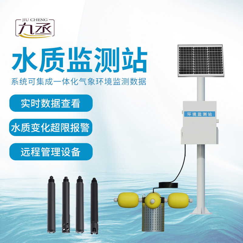 河道水質(zhì)監(jiān)測(cè)站可以設(shè)立在什么地方？