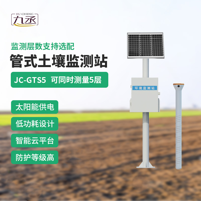 全國(guó)農(nóng)田土壤墑情監(jiān)測(cè)系統(tǒng)，對(duì)于種植業(yè)的幫助是巨大的！